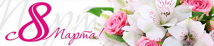 banner_8_marta_rozi_i_lilii-930x200.jpg banner_8_marta_rozi_i_lilii-930x200.jpg