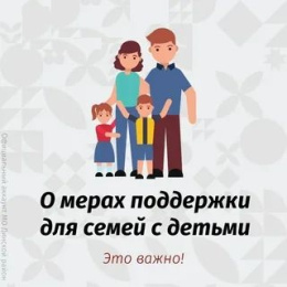 Предоставление пособий и компенсаций семьям с детьми, консультации (кабинет №1, окно №1)